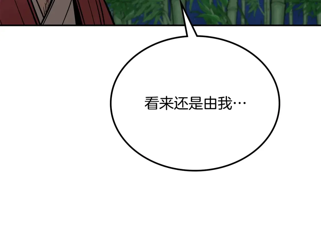 第14话 师姐的嘱托 第343页