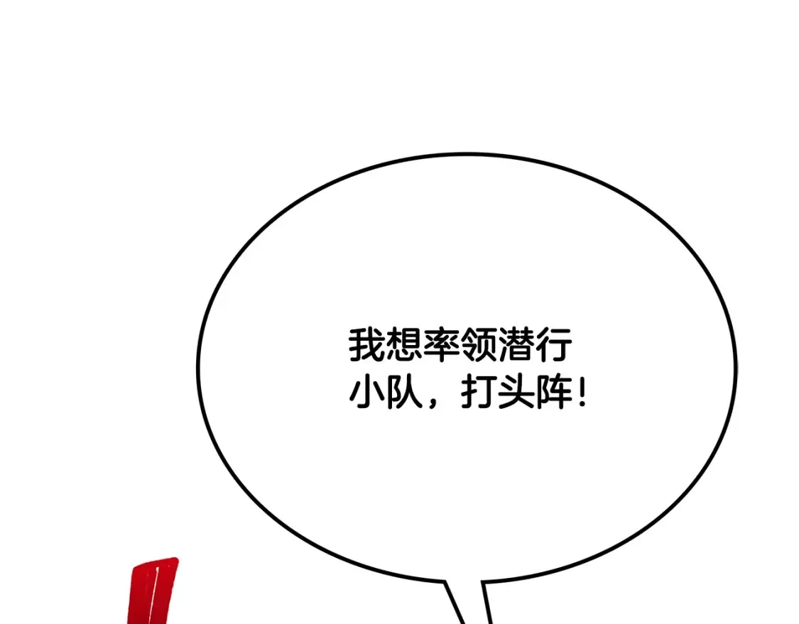 第14话 师姐的嘱托 第344页
