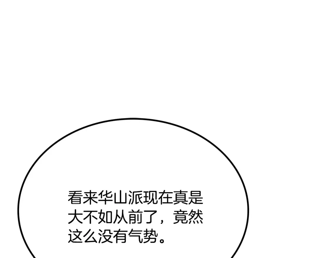 第14话 师姐的嘱托 第353页