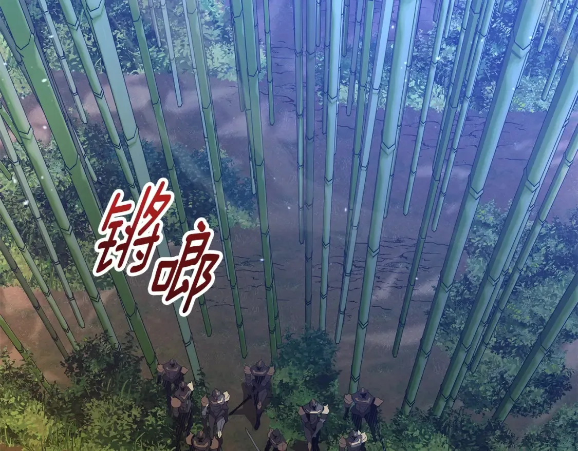第18话 残酷的竹林 第2页