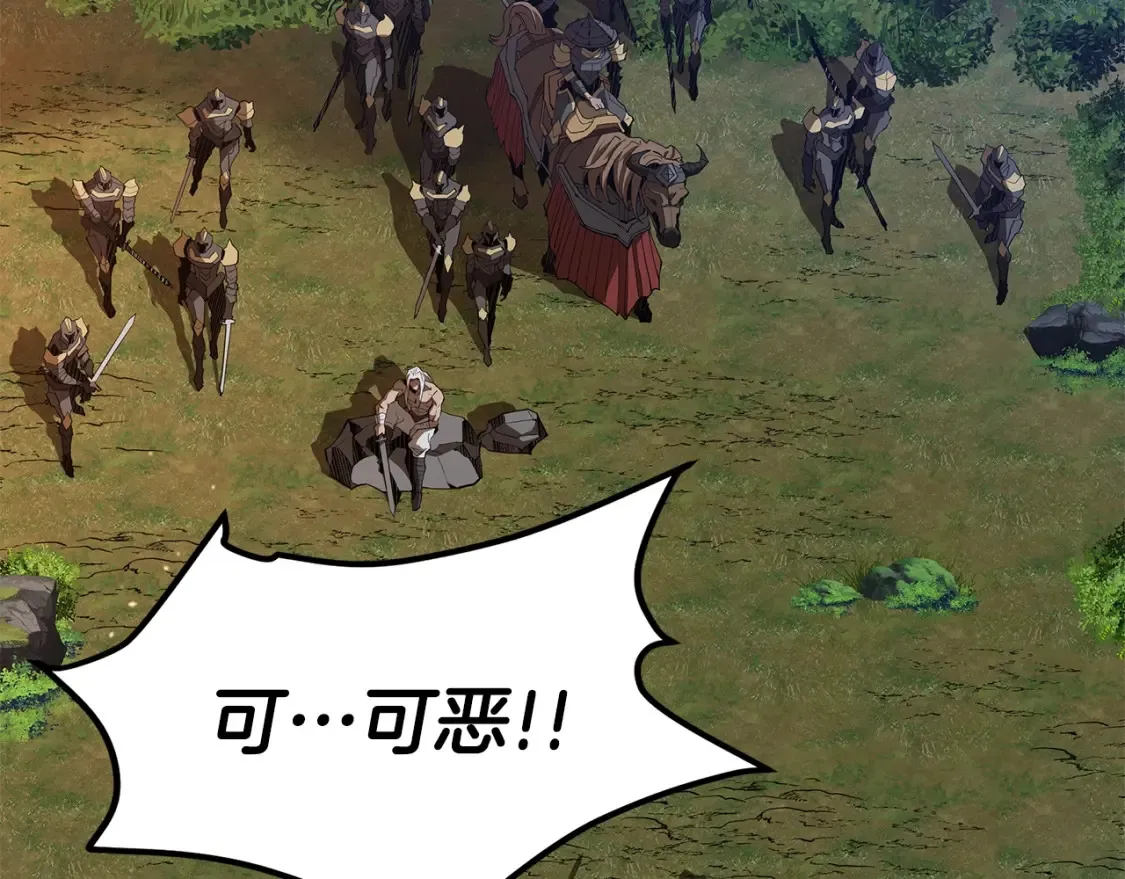 第18话 残酷的竹林 第3页