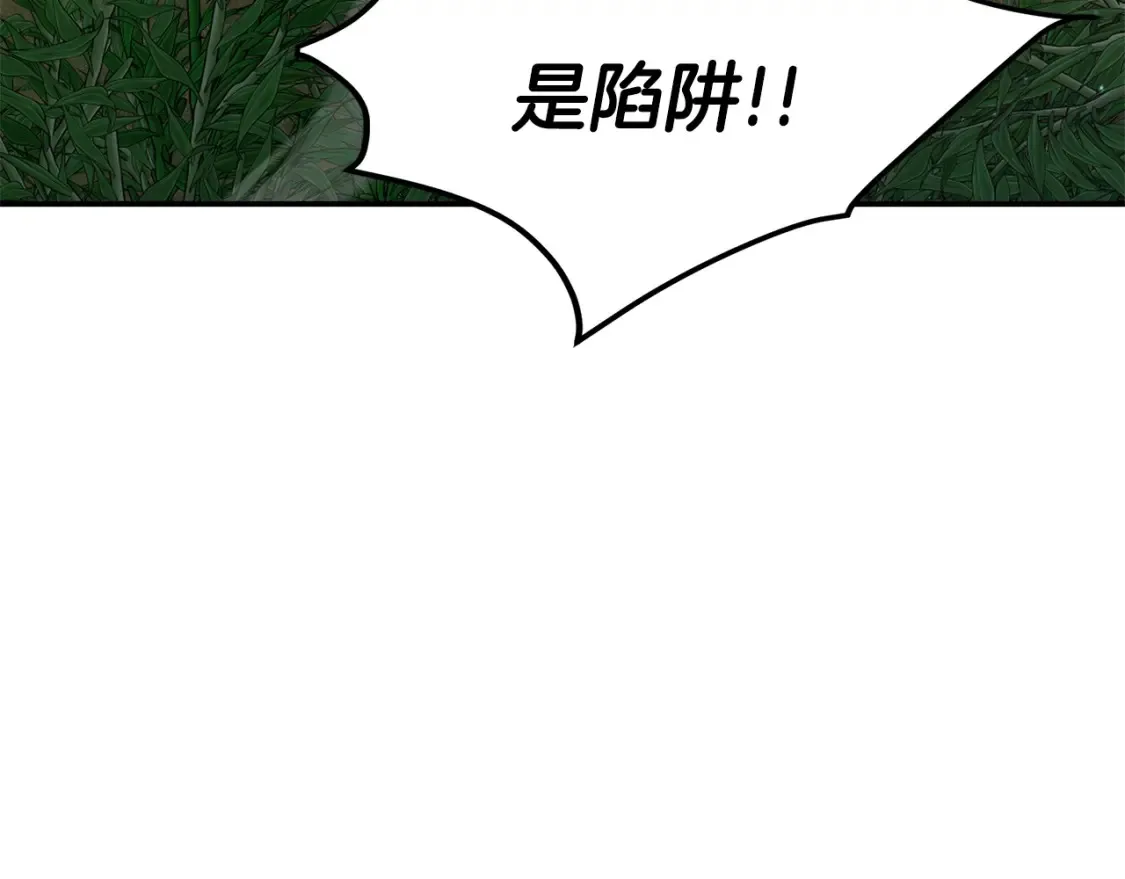 第18话 残酷的竹林 第6页