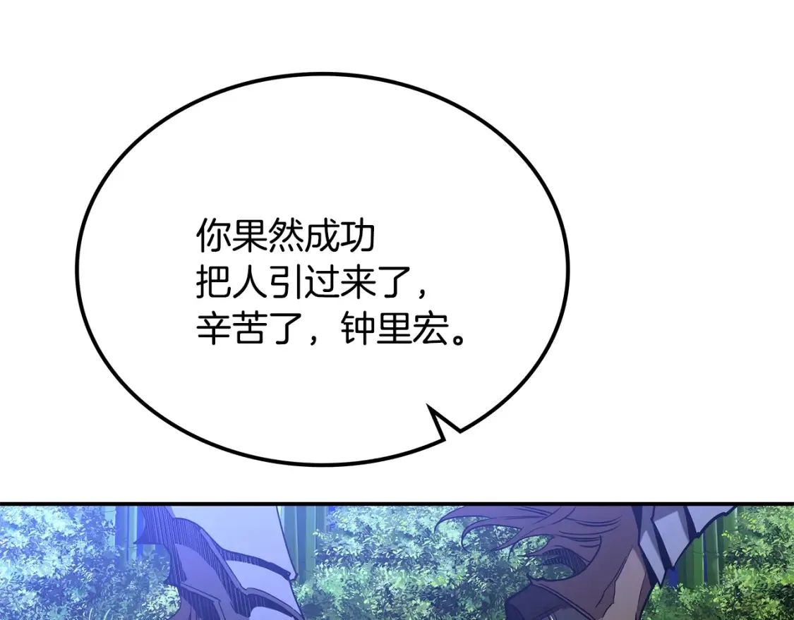 第18话 残酷的竹林 第7页