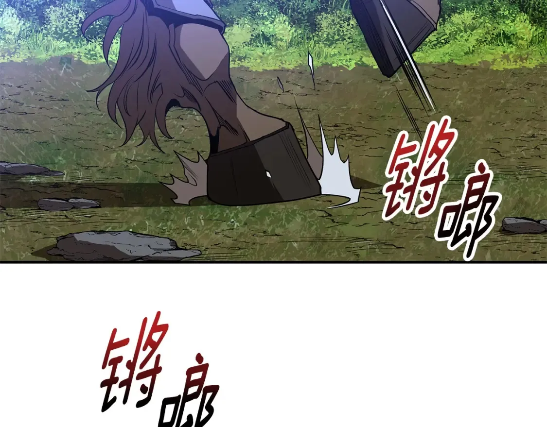 第18话 残酷的竹林 第8页