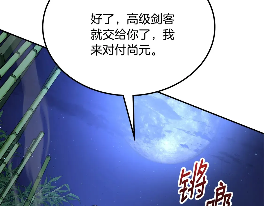 第18话 残酷的竹林 第10页