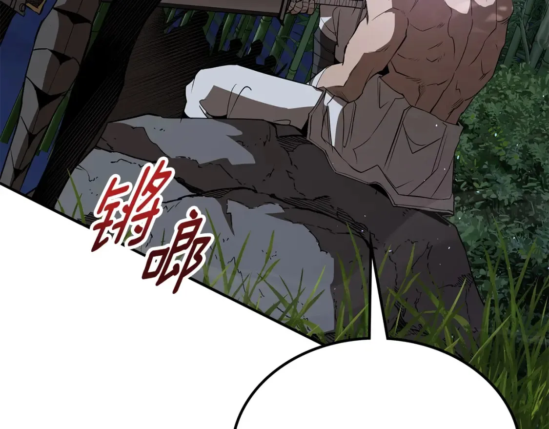 第18话 残酷的竹林 第13页