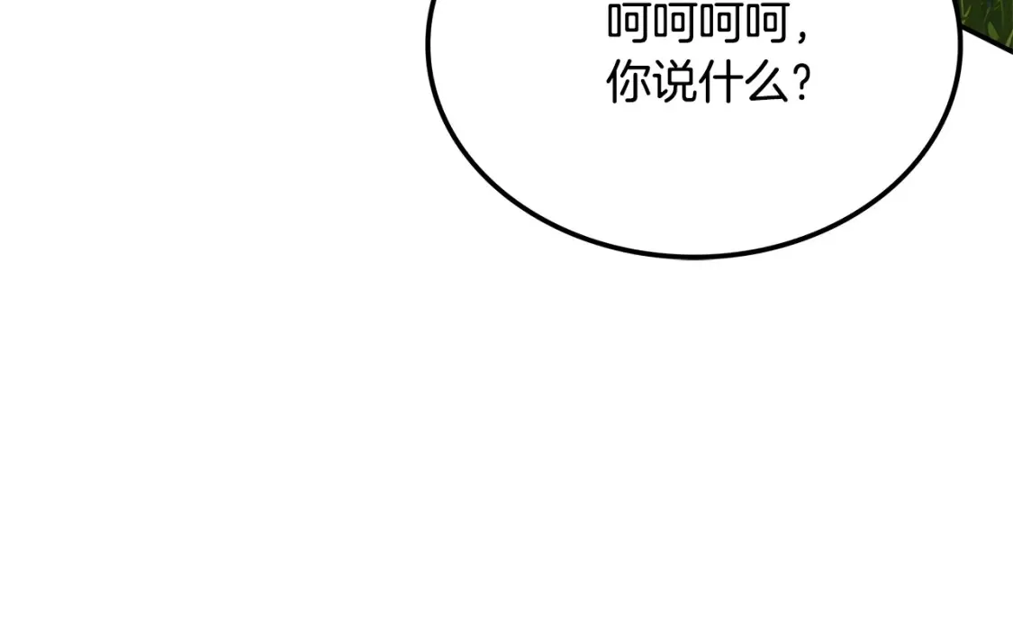 第18话 残酷的竹林 第14页