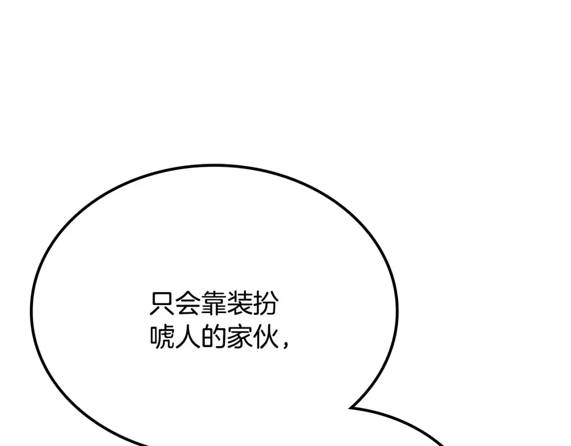 第18话 残酷的竹林 第15页