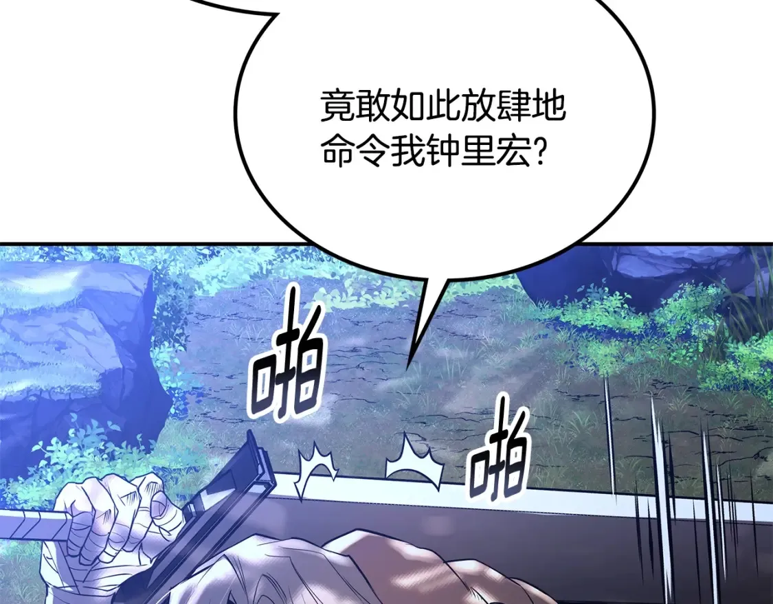 第18话 残酷的竹林 第16页