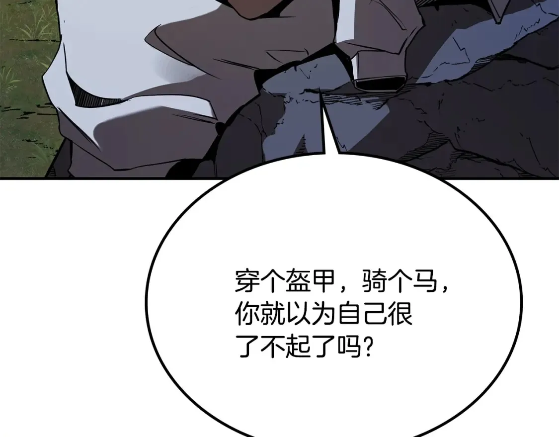 第18话 残酷的竹林 第18页