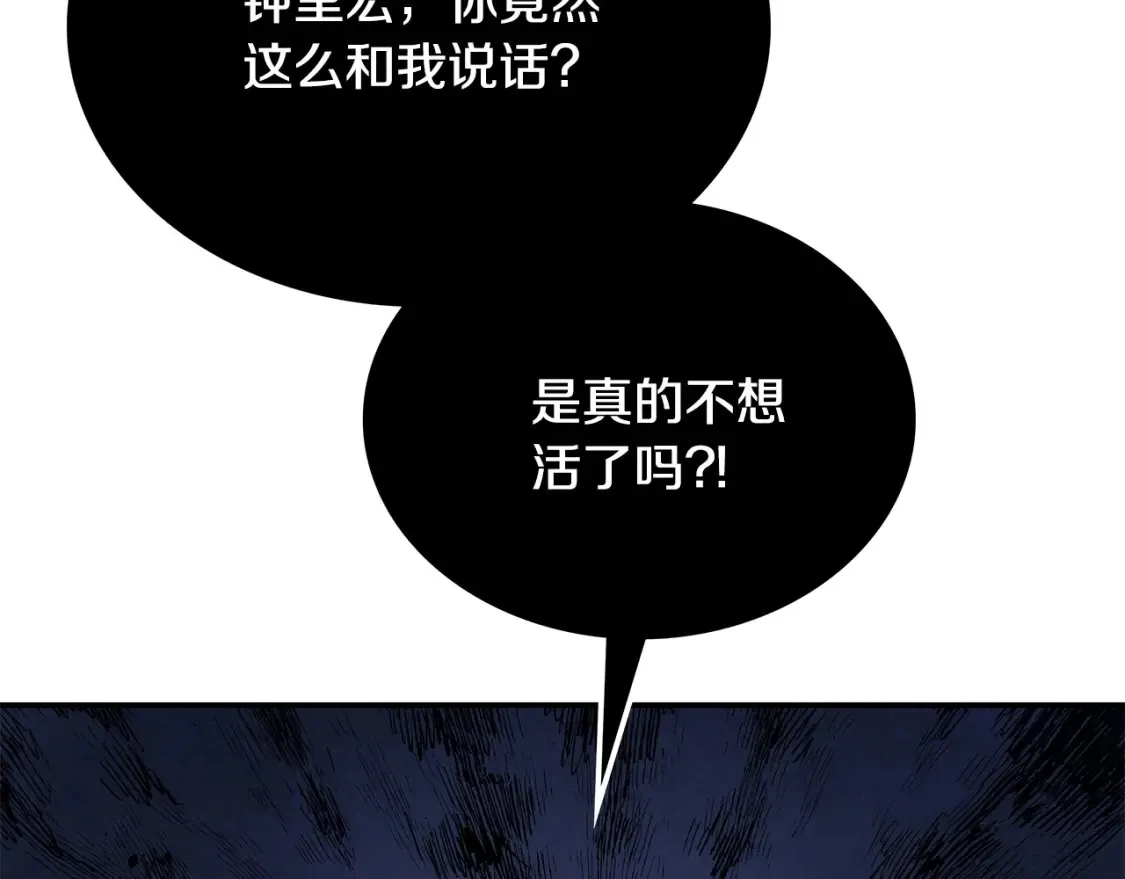 第18话 残酷的竹林 第20页
