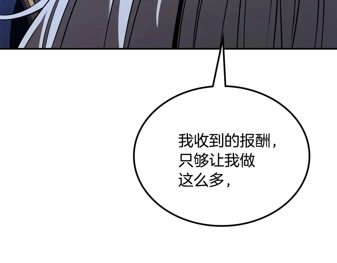 第18话 残酷的竹林 第23页