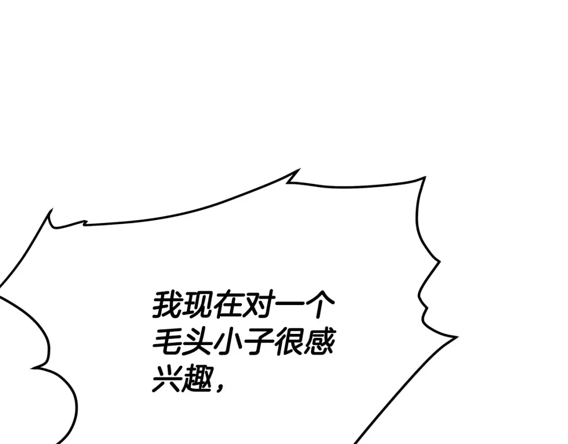 第18话 残酷的竹林 第24页
