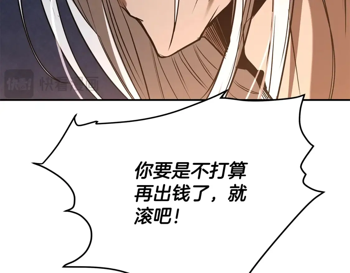 第18话 残酷的竹林 第26页