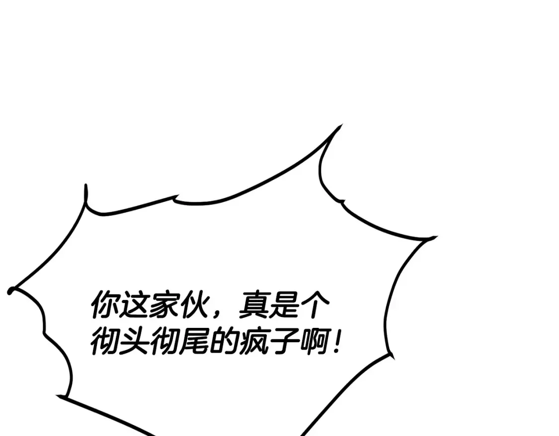 第18话 残酷的竹林 第28页