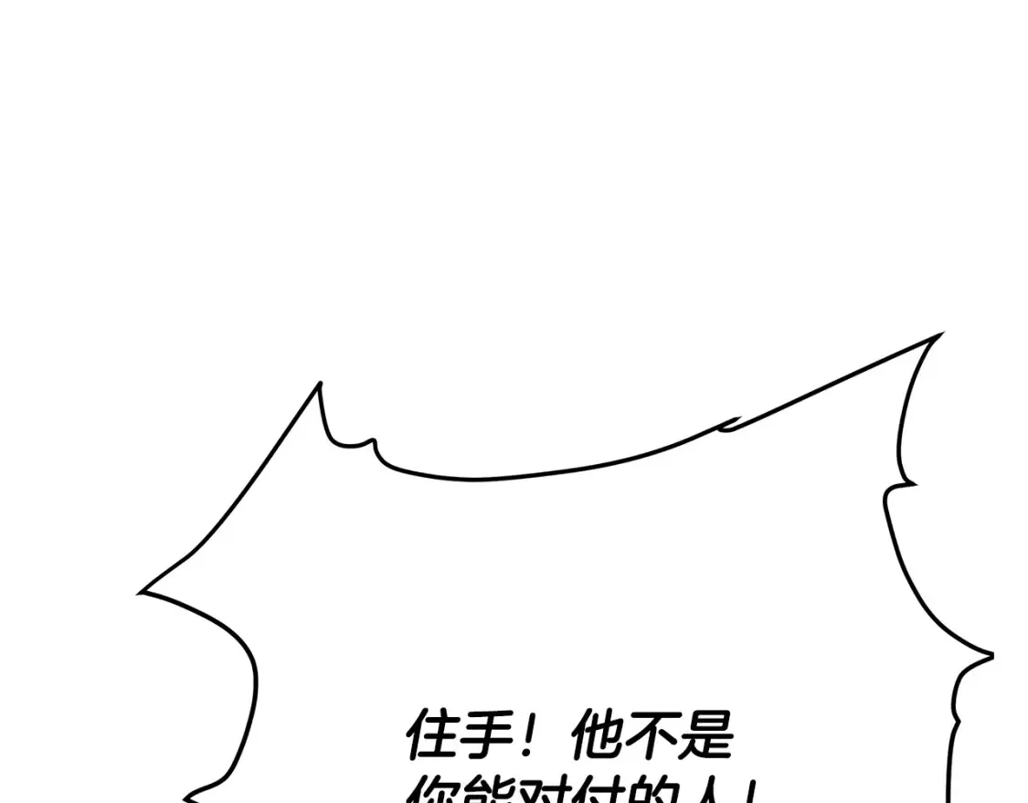 第18话 残酷的竹林 第31页