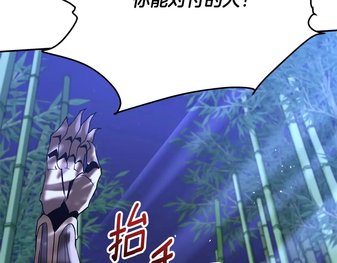 第18话 残酷的竹林 第32页