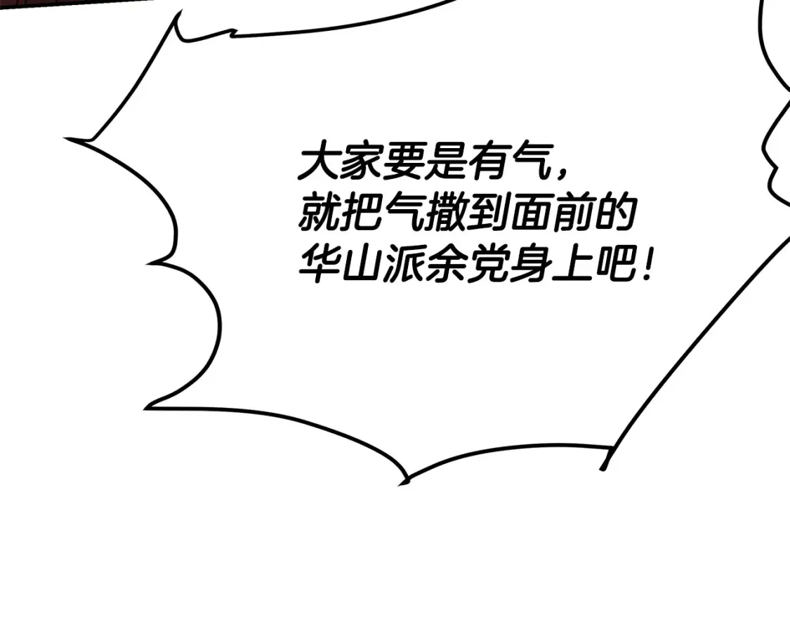 第18话 残酷的竹林 第35页