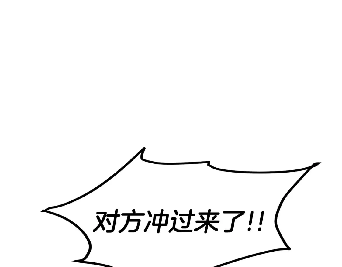 第18话 残酷的竹林 第41页