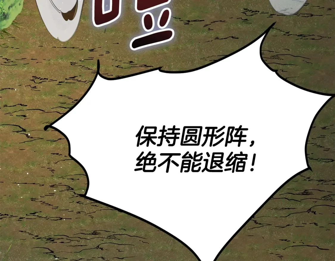 第18话 残酷的竹林 第45页