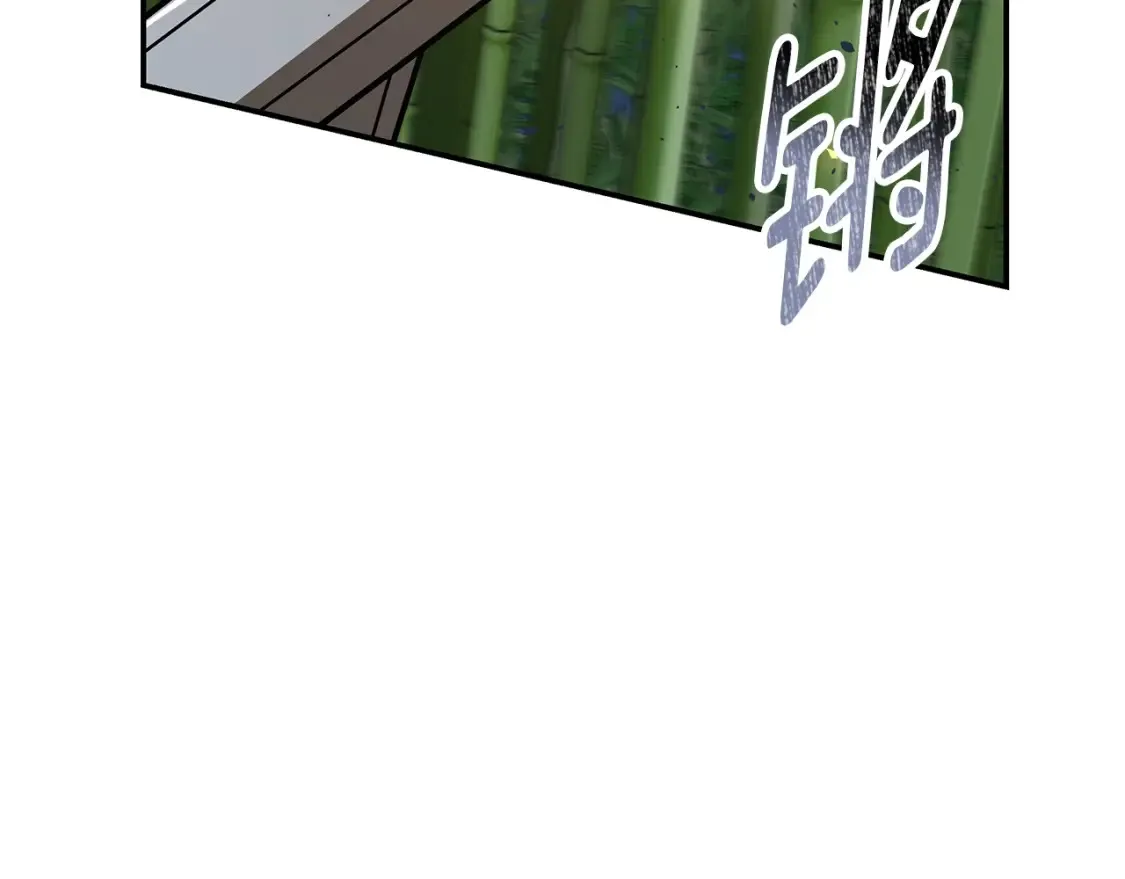 第18话 残酷的竹林 第76页