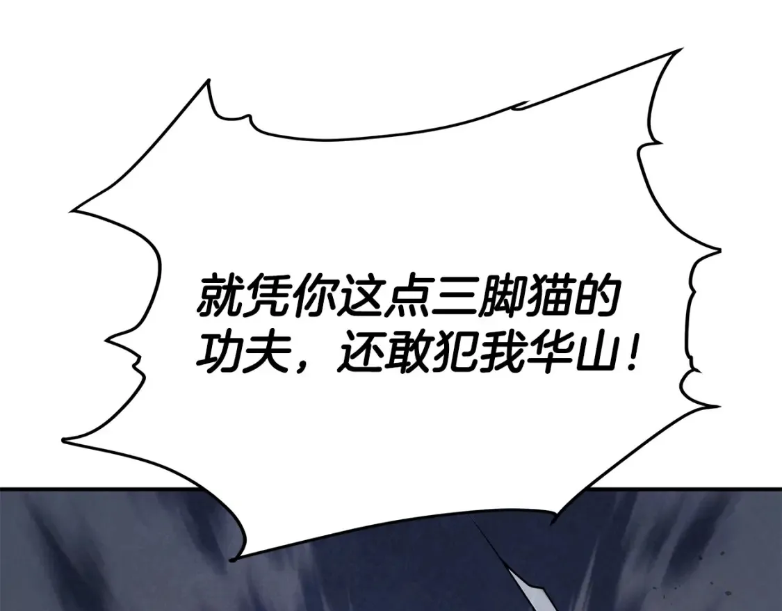 第18话 残酷的竹林 第77页