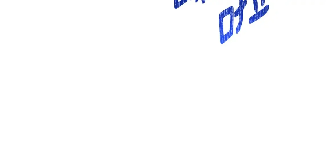 第18话 残酷的竹林 第80页