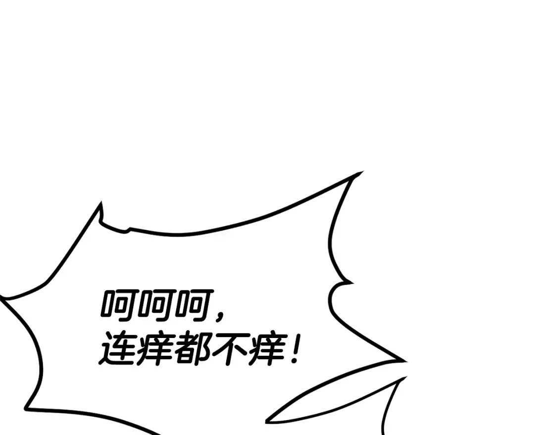 第18话 残酷的竹林 第81页