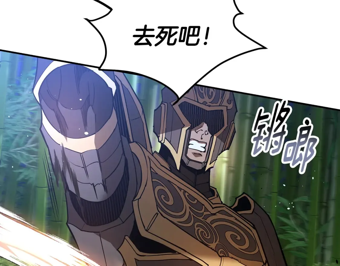 第18话 残酷的竹林 第82页