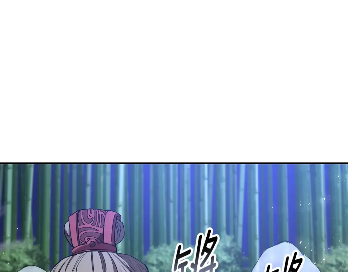 第18话 残酷的竹林 第101页