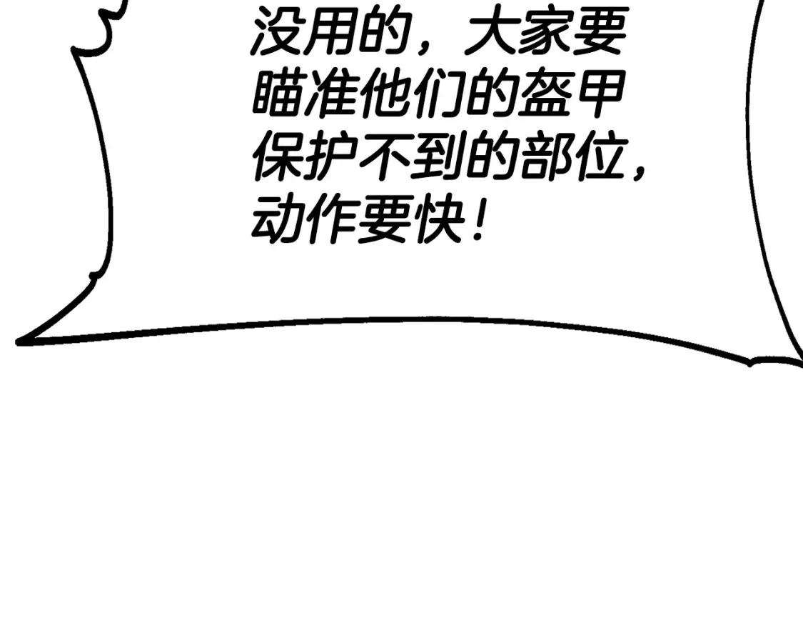 第18话 残酷的竹林 第104页