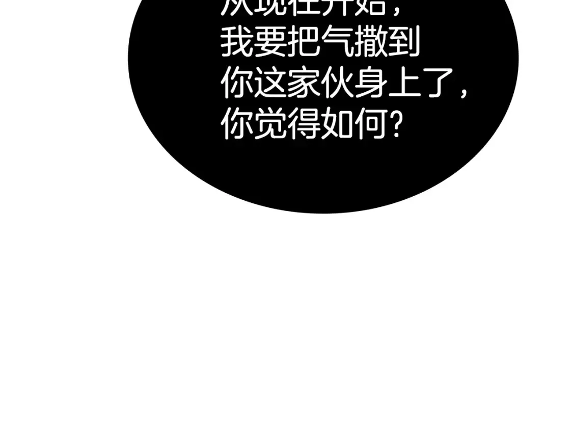 第18话 残酷的竹林 第115页