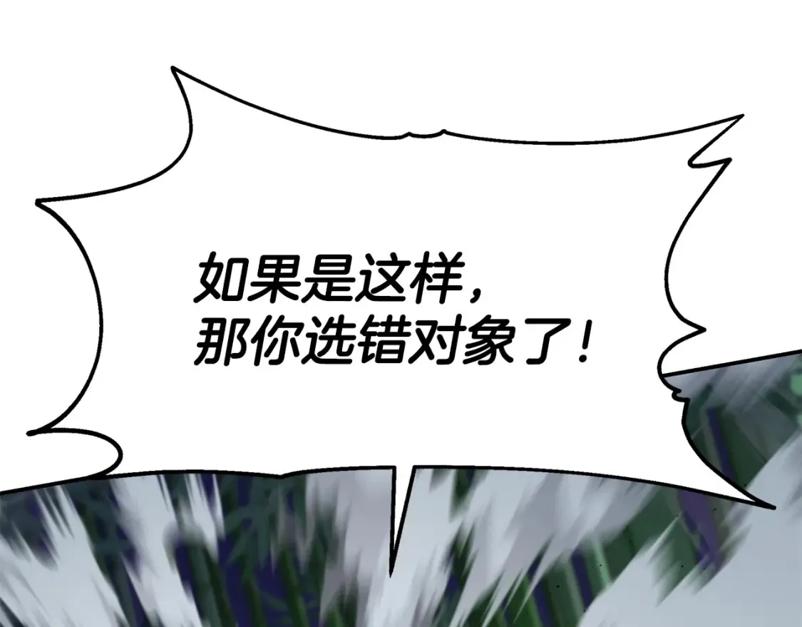 第18话 残酷的竹林 第116页