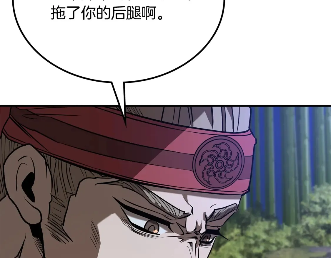 第18话 残酷的竹林 第137页