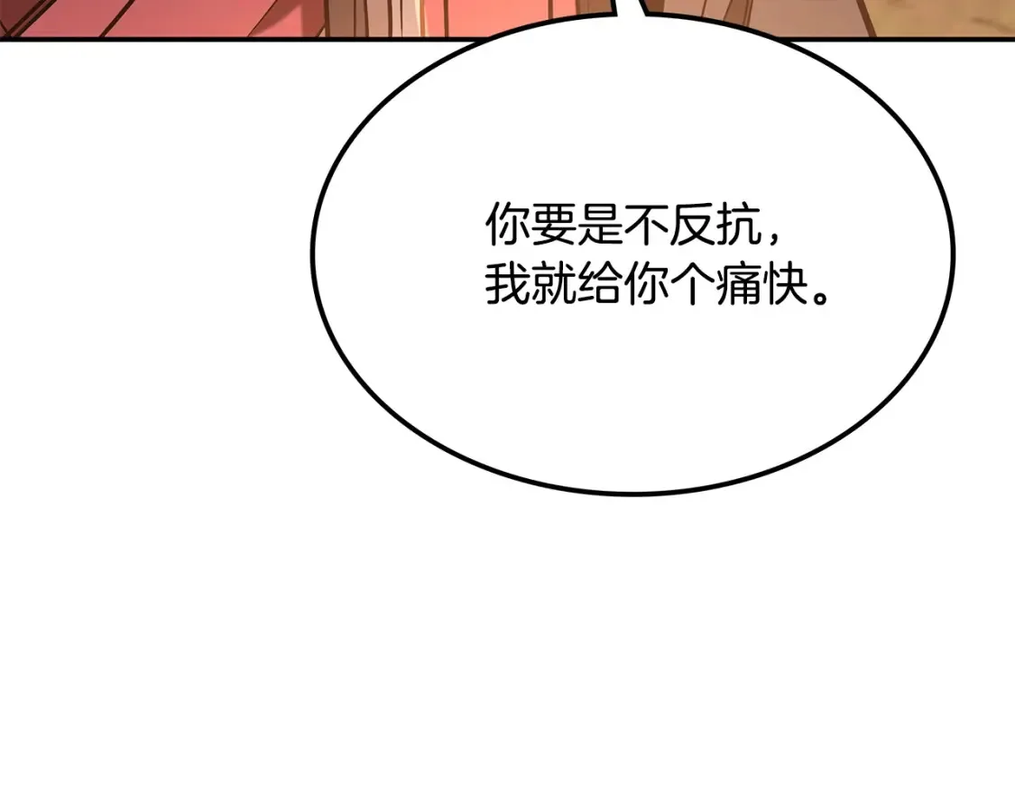 第18话 残酷的竹林 第139页