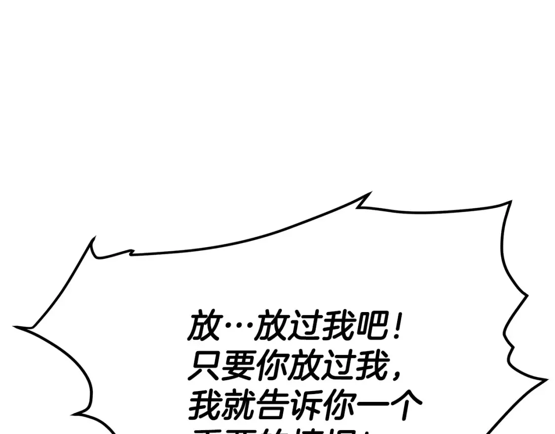 第18话 残酷的竹林 第145页