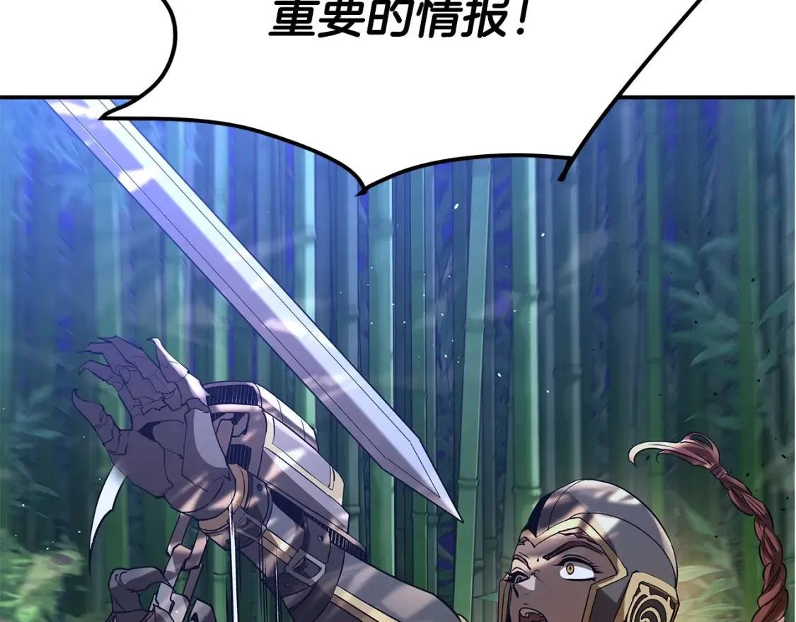 第18话 残酷的竹林 第146页