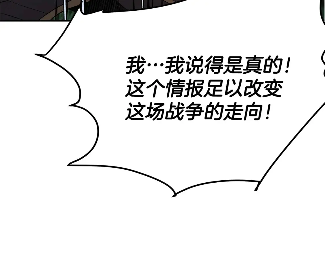 第18话 残酷的竹林 第148页