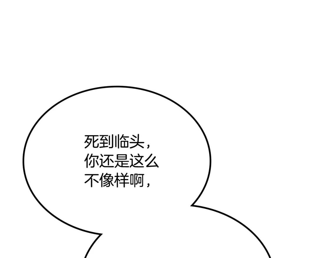 第18话 残酷的竹林 第149页