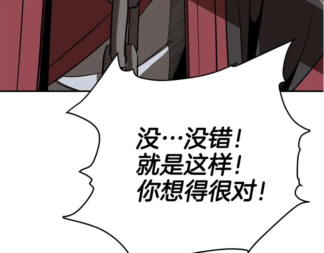 第18话 残酷的竹林 第152页