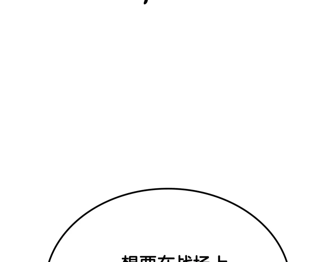 第18话 残酷的竹林 第157页