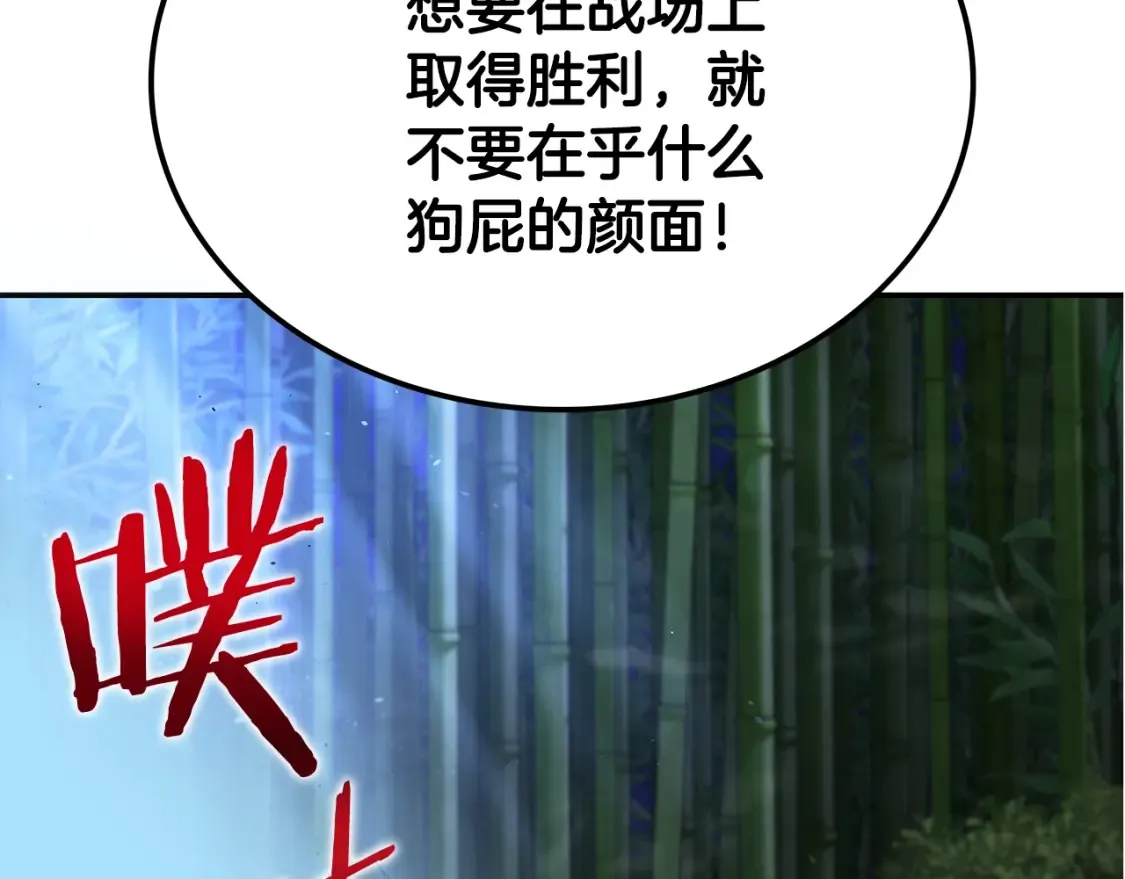 第18话 残酷的竹林 第158页