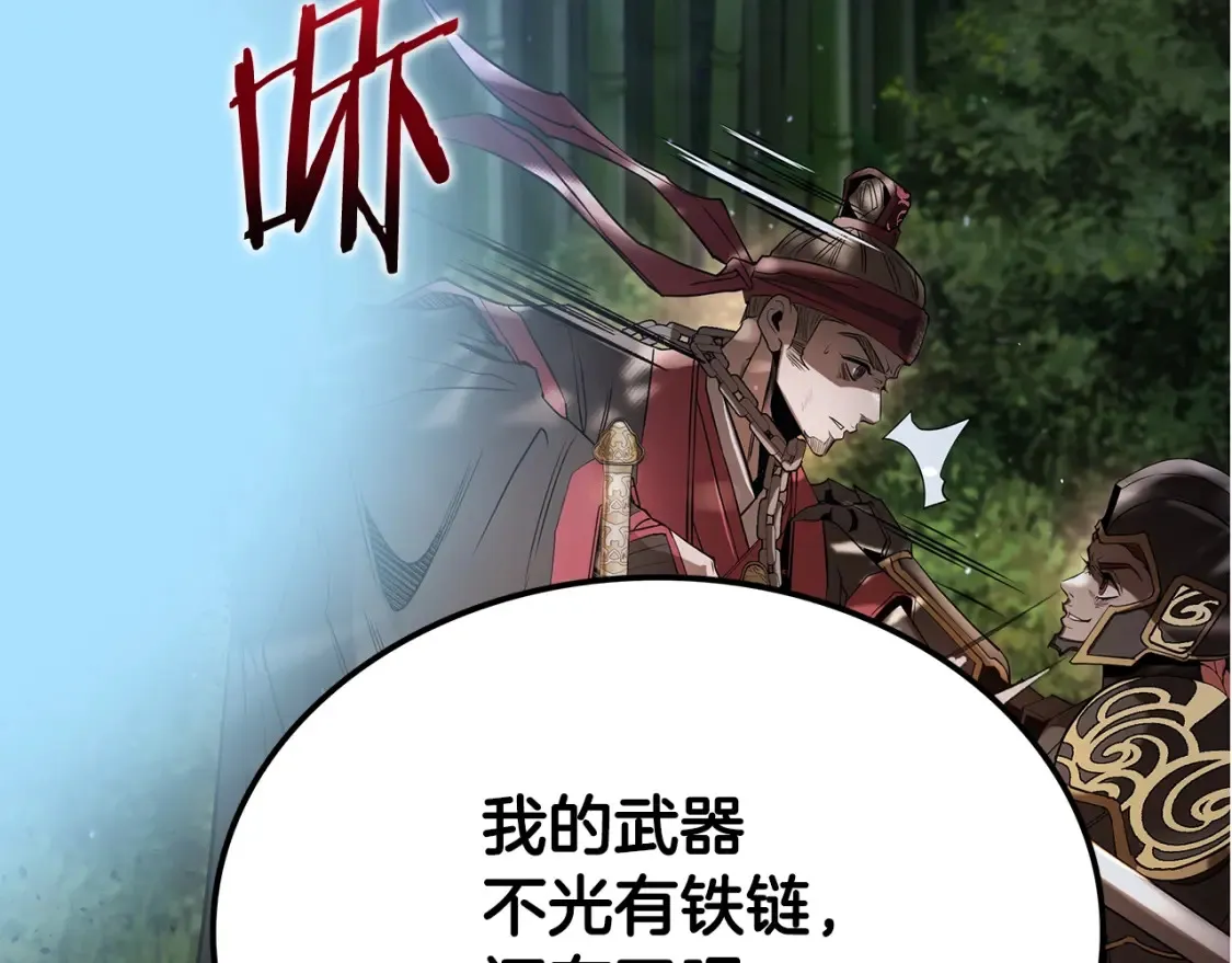 第18话 残酷的竹林 第159页