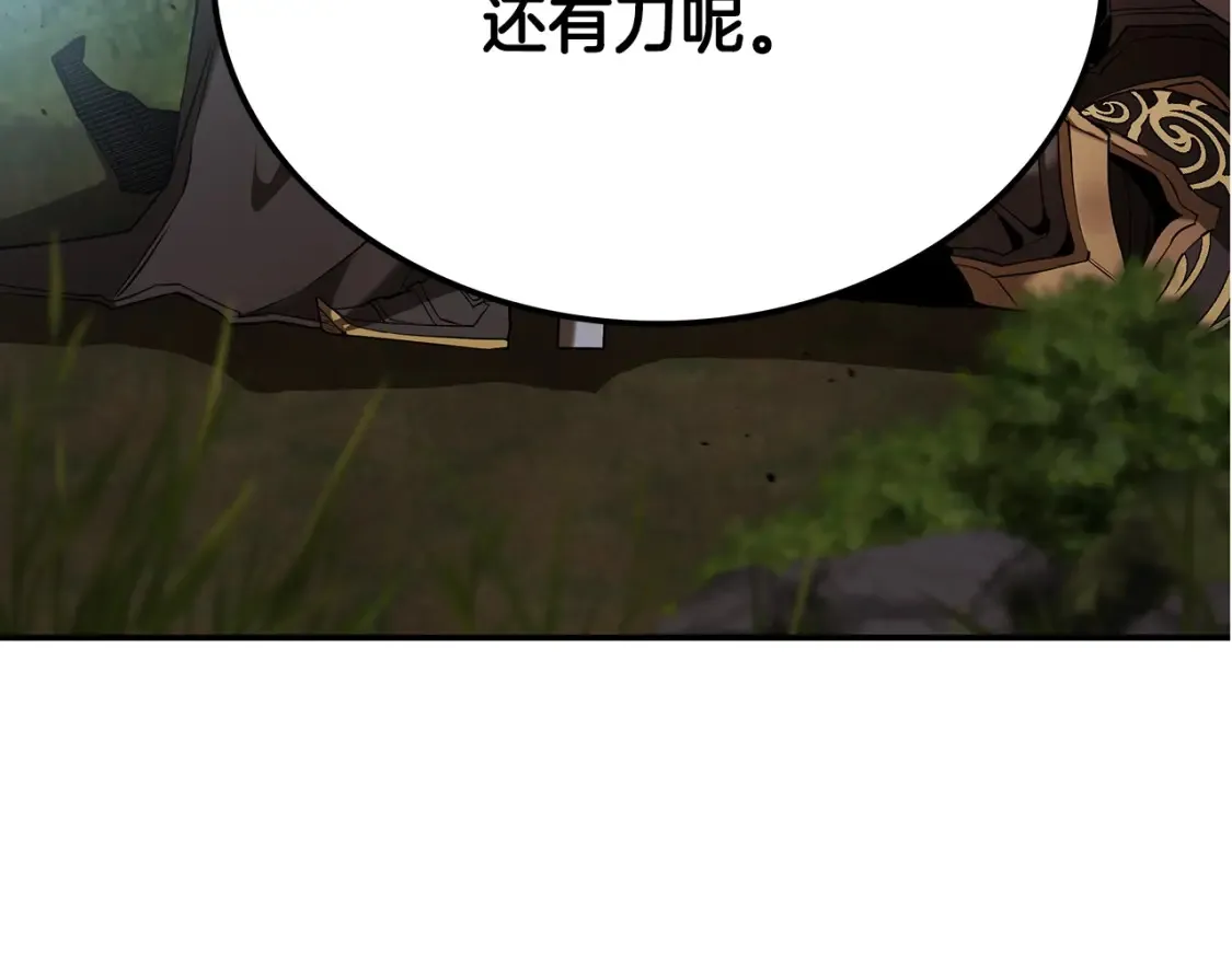 第18话 残酷的竹林 第160页