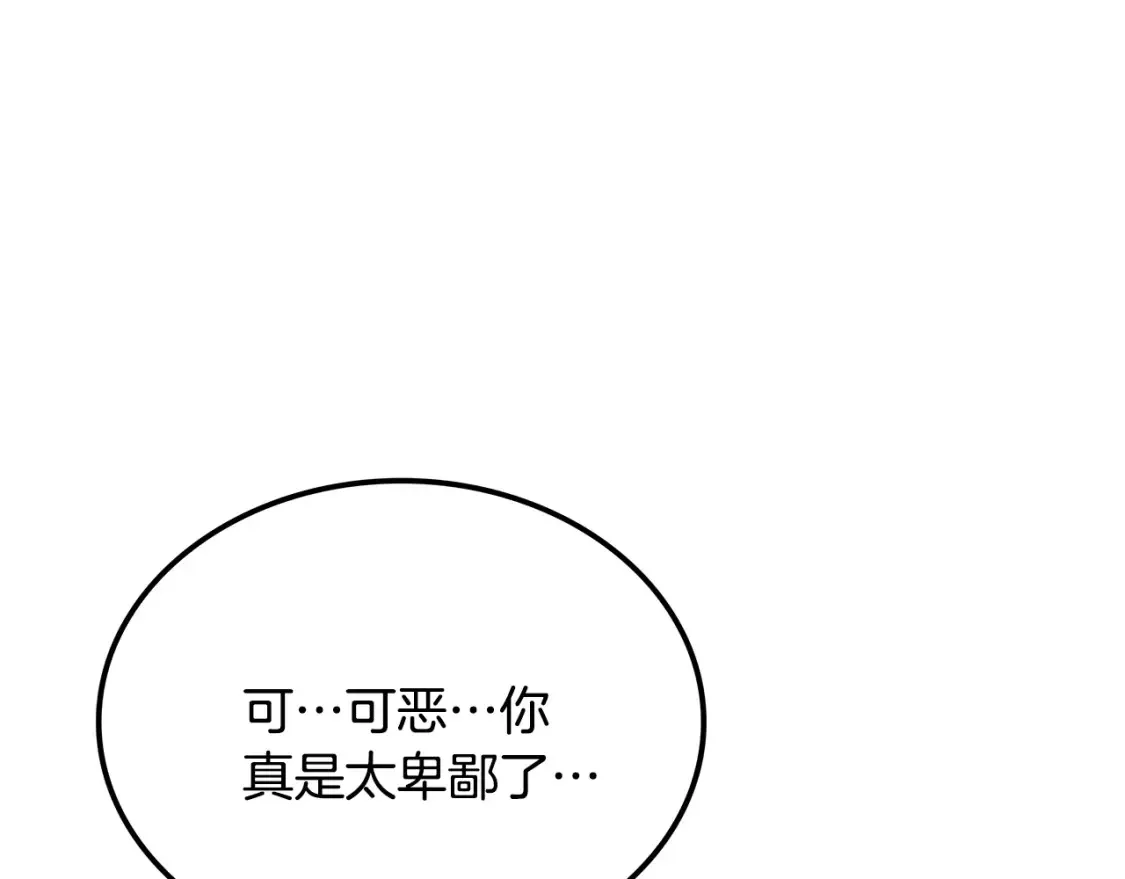 第18话 残酷的竹林 第161页