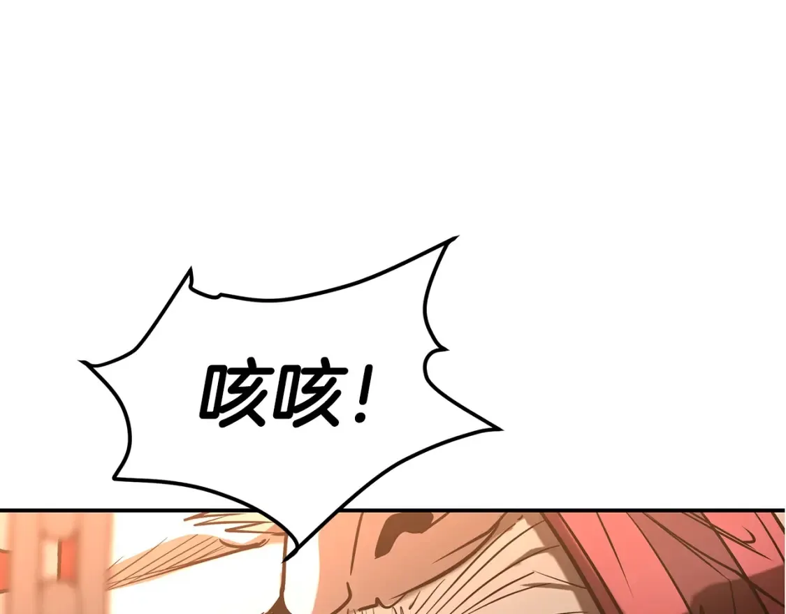第18话 残酷的竹林 第163页