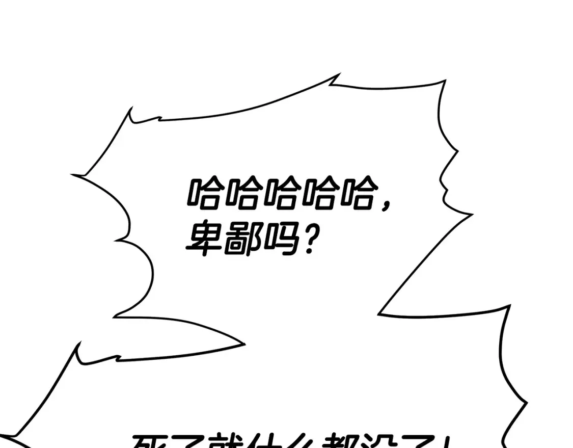 第18话 残酷的竹林 第166页