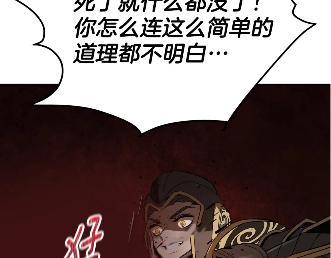 第18话 残酷的竹林 第167页