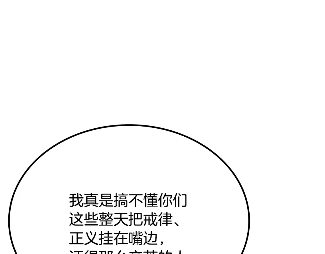 第18话 残酷的竹林 第170页