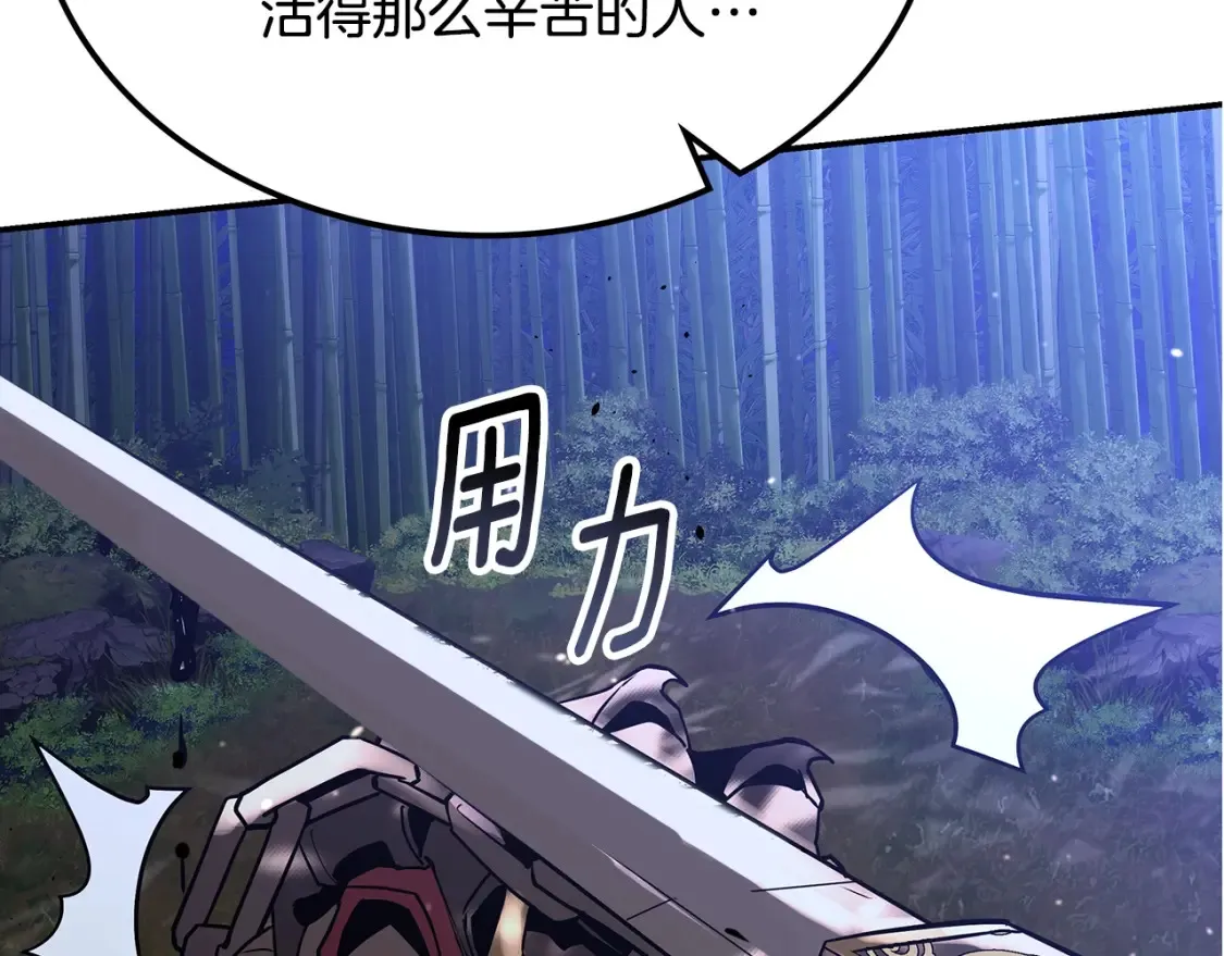 第18话 残酷的竹林 第171页